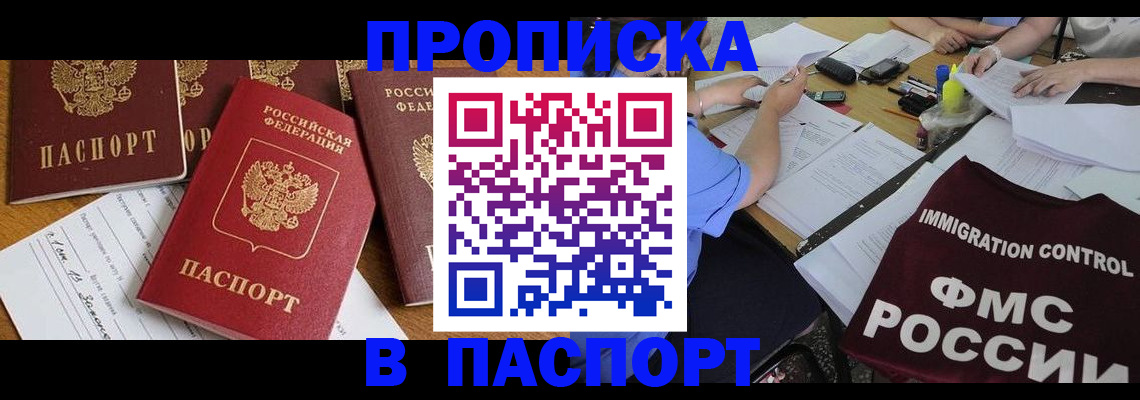 временная регистрация гарантия в Ельне