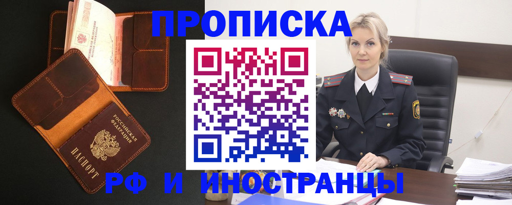 временная регистрация адрес в Ельне