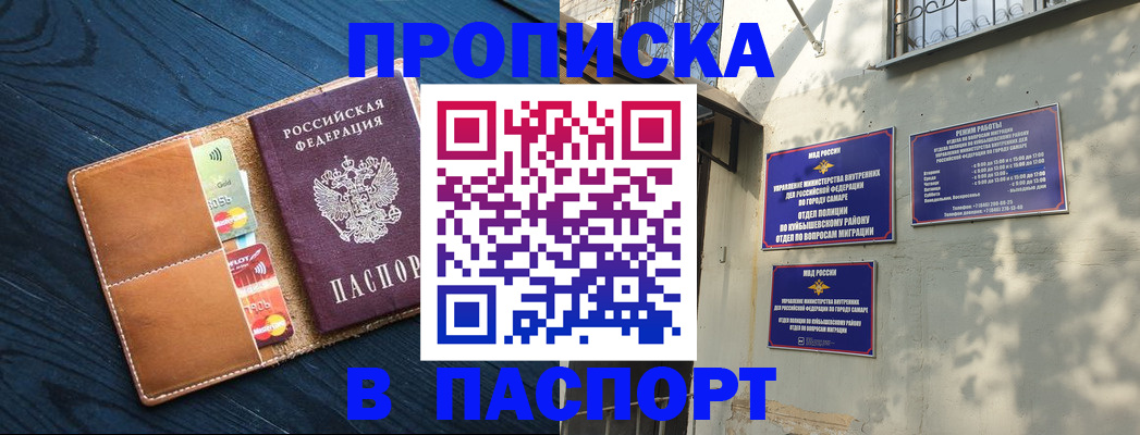 временная регистрация для школы в Ельне